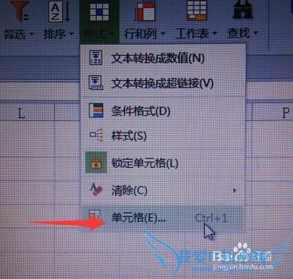 WPS怎样设置Excel边框样式?