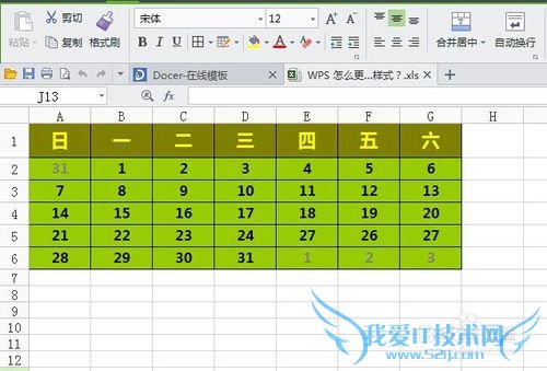 WPS怎样设置Excel边框样式?