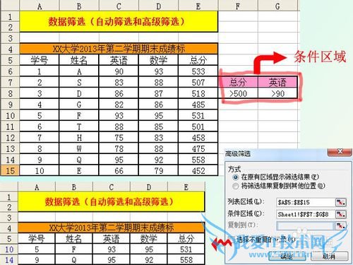 ʹExcelԶɸѡ͸߼ɸѡ