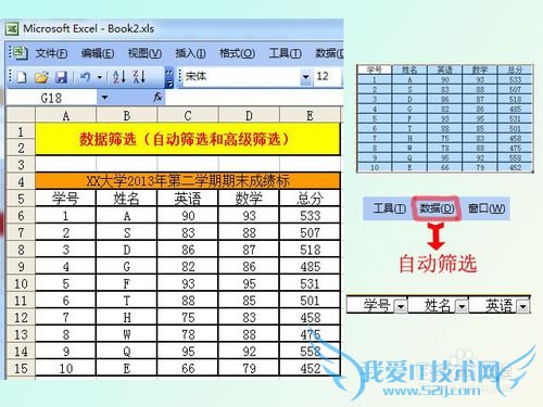 ʹExcelԶɸѡ͸߼ɸѡ