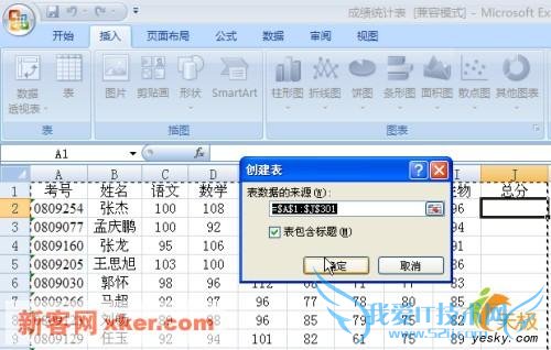 Excel 2007еʵ