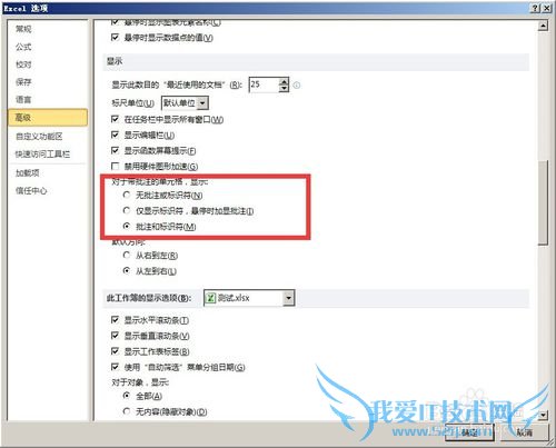excelĻ֮[8]excelעʾ