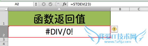 Excel⣺[195]STDEV÷