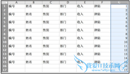 如何用EXCEL隔行插入法制作空白工资条