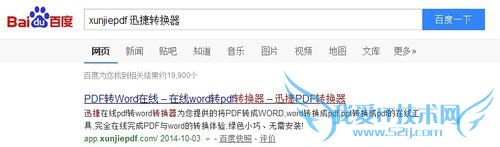 Excel文档怎么转化成Word文档格式