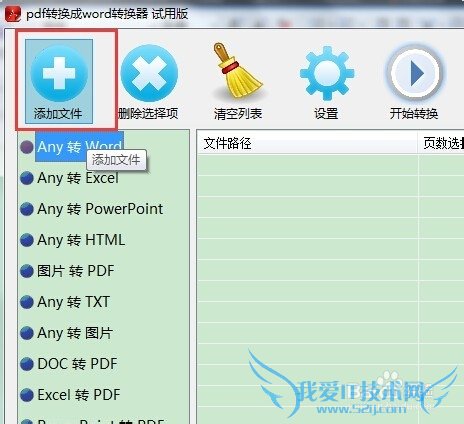 Excel文档怎么转化成Word文档格式