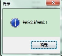 Excel文档怎么转化成Word文档格式