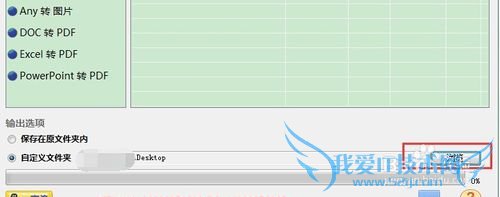 Excel文档怎么转化成Word文档格式