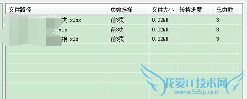 Excel文档怎么转化成Word文档格式