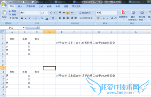 Excel中if函数怎样和and、or函数一起使用?