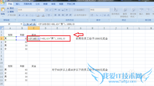 Excel中if函数怎样和and、or函数一起使用?