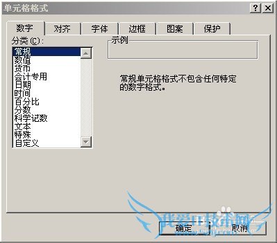 Excel中如何设置输入的信息自动换行