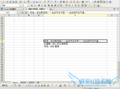 Excel快速录入文本文件中的内容