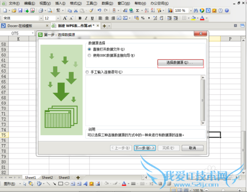 Excel快速录入文本文件中的内容