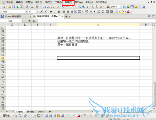 Excel快速录入文本文件中的内容