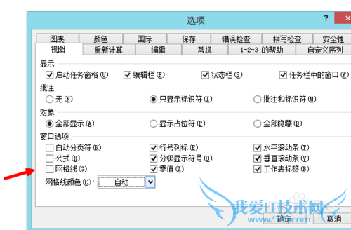 excel打开是空白的怎么办
