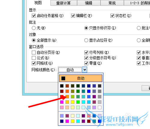 excel打开是空白的怎么办