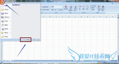 excel如何设置自动保存?