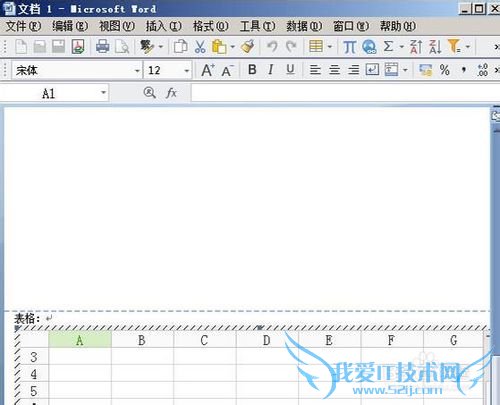 如何在Word2007文档的底部添加一个Excel表格