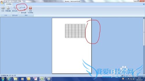 如何在Excel中设置打印页面