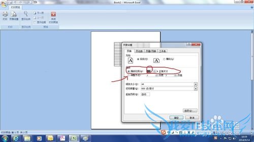 如何在Excel中设置打印页面