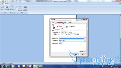 如何在Excel中设置打印页面