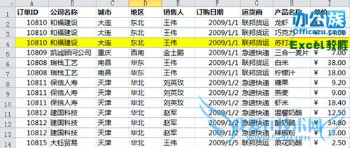 Excel中如何去掉重复数据