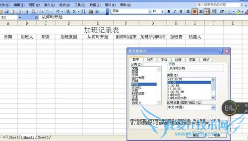怎么用excel制作加班表