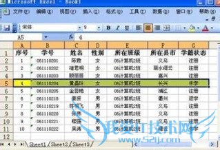 十二则技巧 Excel操作效率大提高
