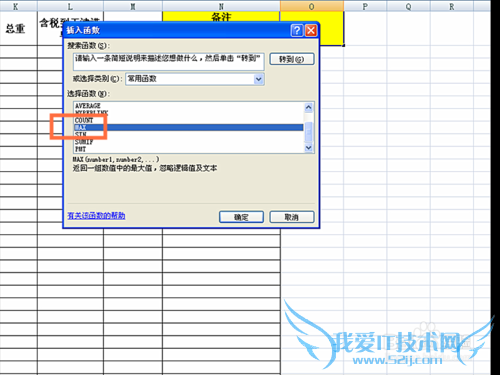 如何利用EXCEL表格算最大值