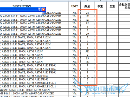 如何利用EXCEL表格算最大值