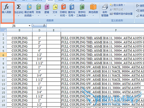如何利用EXCEL表格算最大值
