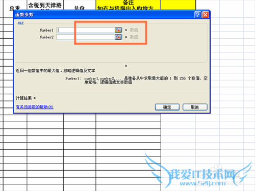 如何利用EXCEL表格算最大值