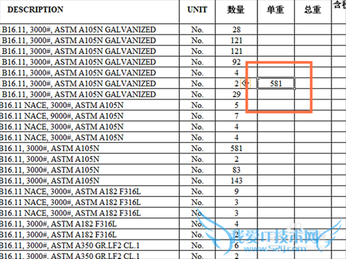 如何利用EXCEL表格算最大值
