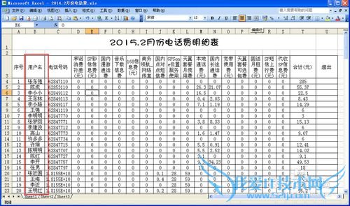 Microsoft Excel的表头如何设置?