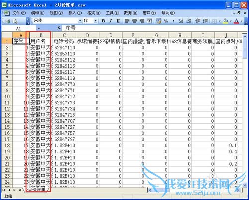 Microsoft Excel的表头如何设置?