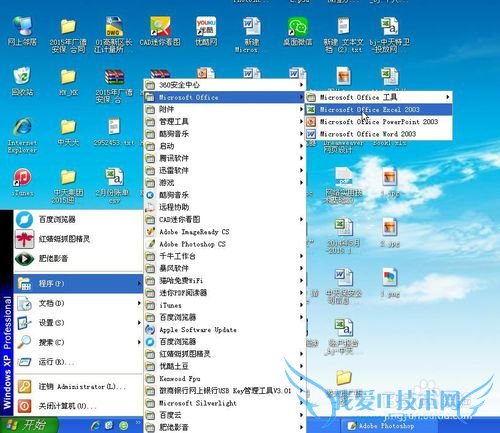 Microsoft Excel的表头如何设置?