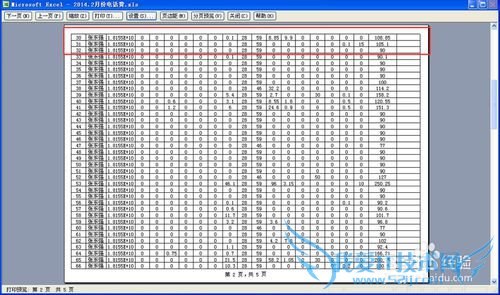 Microsoft Excel的表头如何设置?