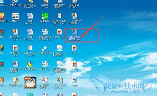 Microsoft Excel的表头如何设置?