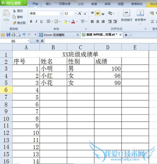 Excel如何实现向下拉动,而有一些行是固定的
