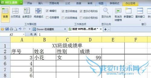 Excel如何实现向下拉动,而有一些行是固定的