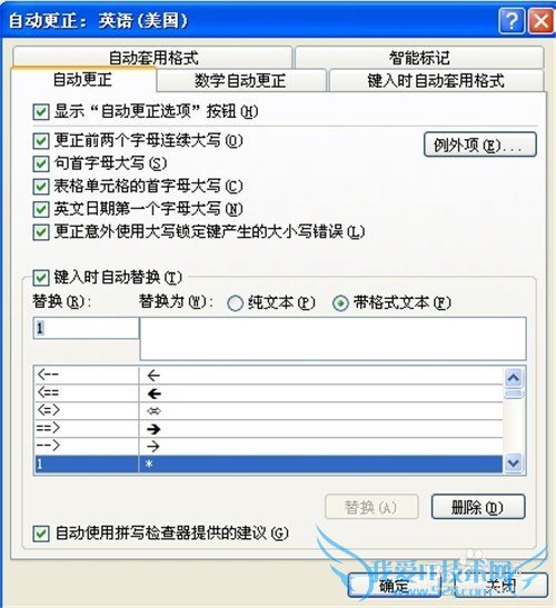 Word 2010中快速插入图片方法技巧