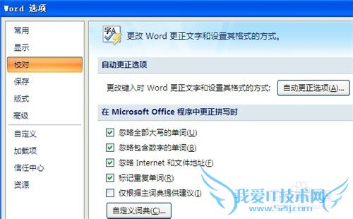 Word 2010中快速插入图片方法技巧
