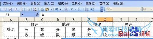 Excel表格每页打印相同表头标题的方法