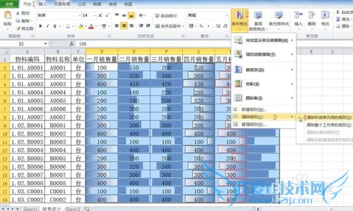 通过数据条直观查看EXCEL数据