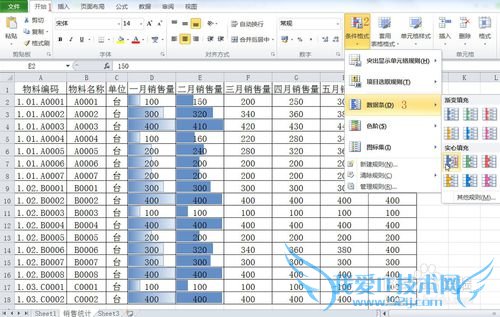 通过数据条直观查看EXCEL数据