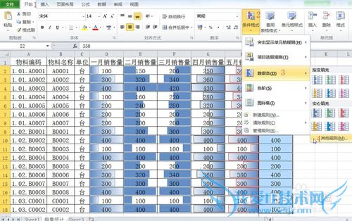 通过数据条直观查看EXCEL数据