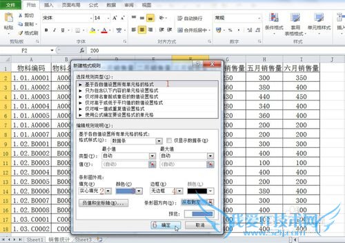 通过数据条直观查看EXCEL数据
