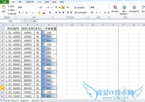 通过数据条直观查看EXCEL数据