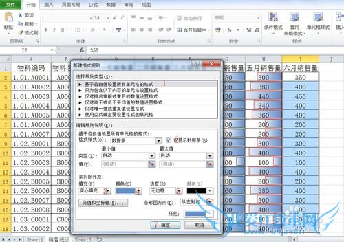 通过数据条直观查看EXCEL数据